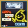 匙プロ けい元ラガーマン×そうめん