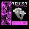 つんつん誕生日おめでとう企画