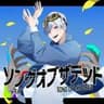 ソングオブザデッド