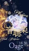 音聴楽  ‎ ‎ ‎ܰ  約束 ‎ ܱ