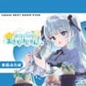 #0 水白ふたばのみずやりじかん！