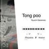 Tong poo/Hayata✗masa