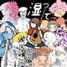 【ｵﾘｼﾞﾅﾙ】湿って アコギver.