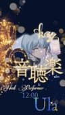 音聴楽