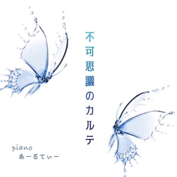 🎧今1番聴いて欲しいCAST(｡◡‿◡)♪