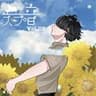 《スプ音》ちゃんみな/ハレンチ