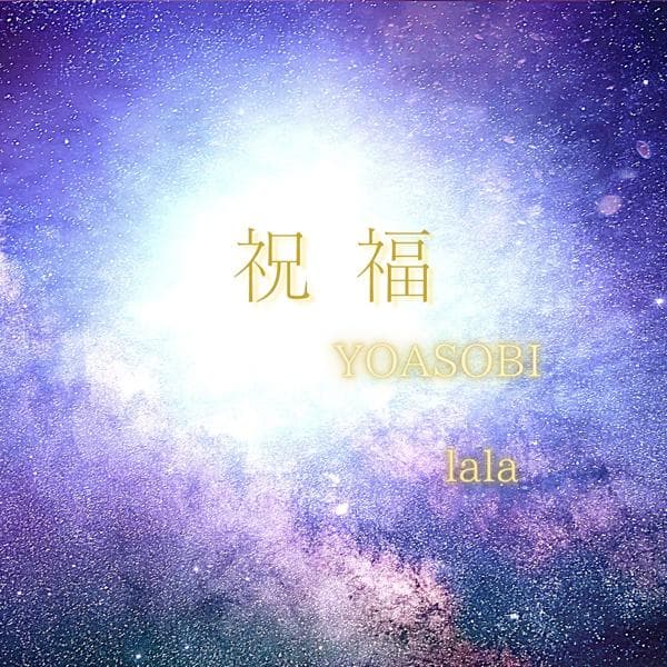 ✿♬ﾟ+.(｡◡‿◡)♪.+ﾟ♬✿。