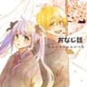 【2人の誕生日に】おなじ話 歌ってみた