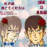 撫でてください しらたま×鉢出