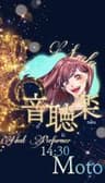 音聴楽
