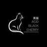 黒猫つんつん