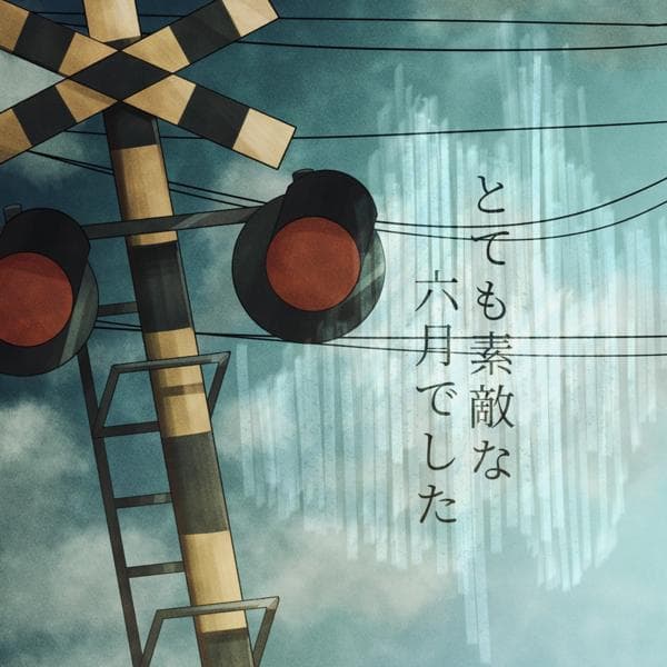お気に入りの歌枠さん