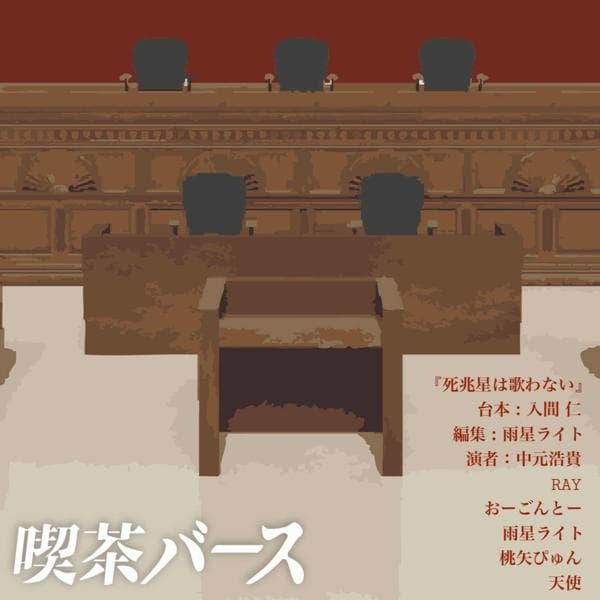声劇・シチュエーションボイス