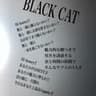 BLACK CAT/SHIIIFU