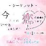 「試させて」ひびき×もなか 女子のBL
