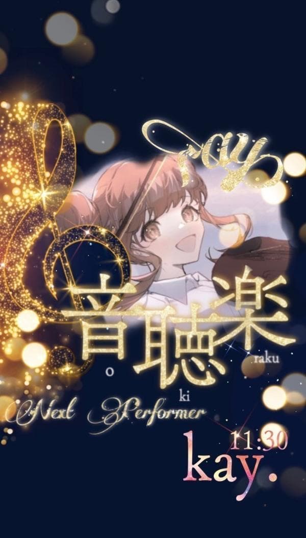 2022.10.22音聴楽