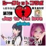 律夏＆つんつん＆ペロ