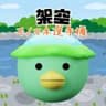 架空モノマネ選手権