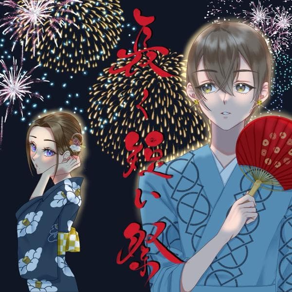 オリジナル曲  歌みた  コラボCASTなど