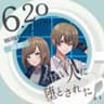推しが彼氏になりました　