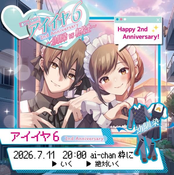 しらたまくんともなかさんの声劇
