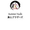 Summer Nude 真心ブラザーズ