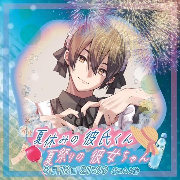 しらたまくんともなかさんの声劇