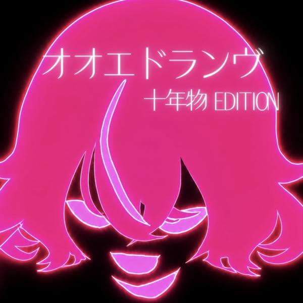 歌ってみた達   吐