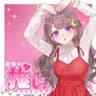 【最強の推し！】歌ってみた