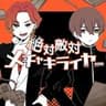 絶対敵対メチャキライヤー 🔥×Φ