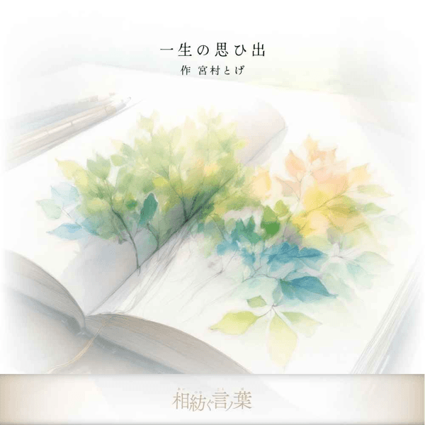 声優が創る本気の声劇