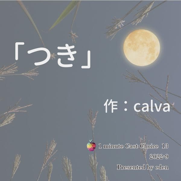 【聞きやすい】バートラムショート作品【声優】