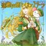連載声劇「ミリオンスプーン」第57話