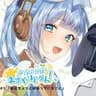 #1 水白ふたばのみずやりじかん！