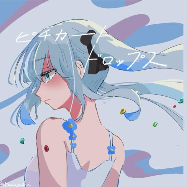 水白ふたばの歌ってみた🌱