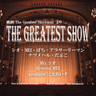 映画～The Greatest Show