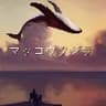朗読「マッコウクジラ」