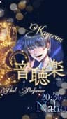 音聴楽