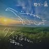ダメって言えないあなたへ/洋梨スイート