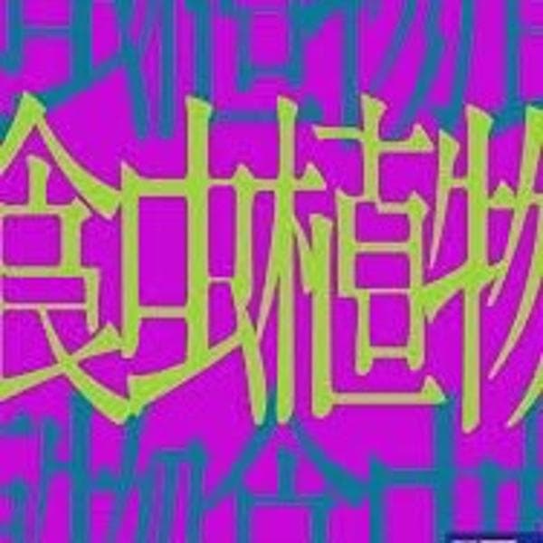 僕の歌ってみたです