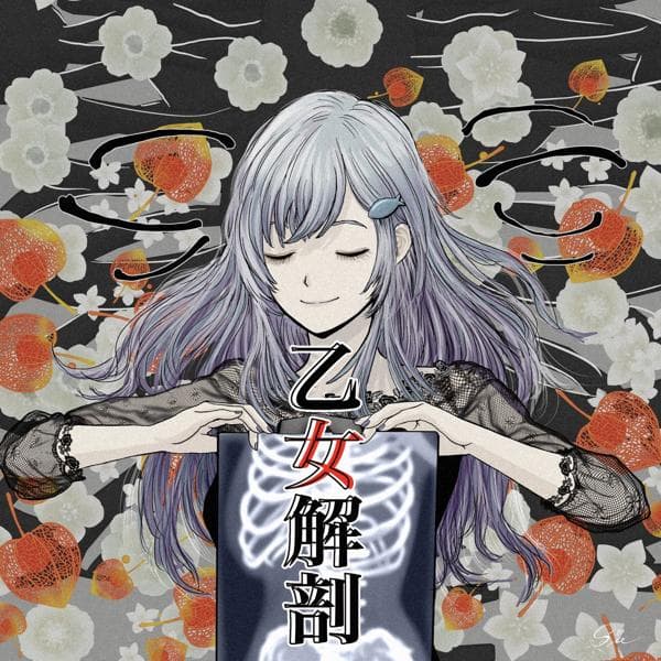 コラボ・音源制作など