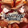 キャラメルフレンズおたすけ隊！　【Original】