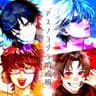 アスノヨゾラ哨戒班 / 歌ってみた