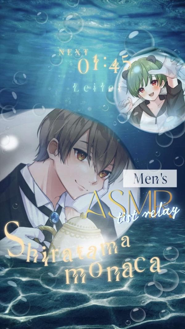 しらたまもなかのASMR