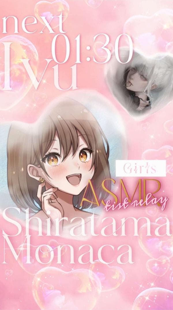 しらたまもなかのASMR