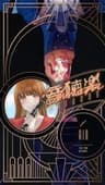 音聴楽