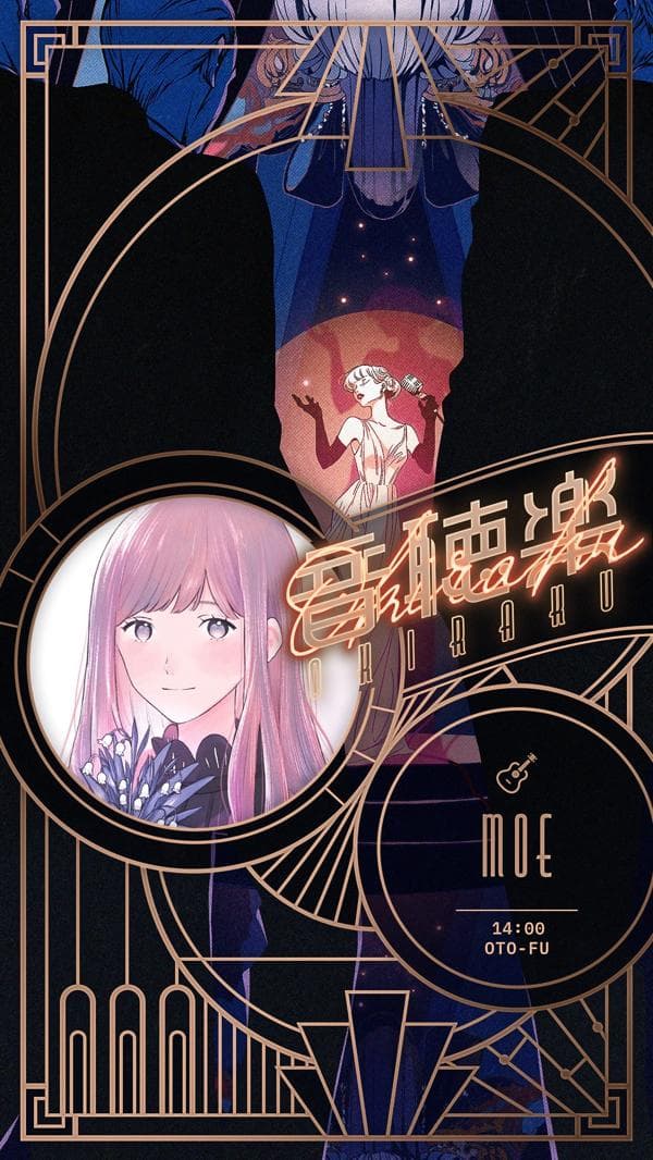 2023.10.14 音聴楽