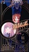 音聴楽