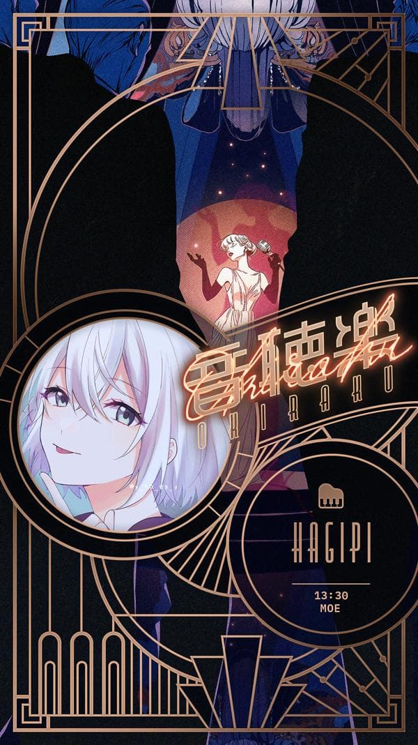 2023.10.14 音聴楽