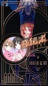 音聴楽